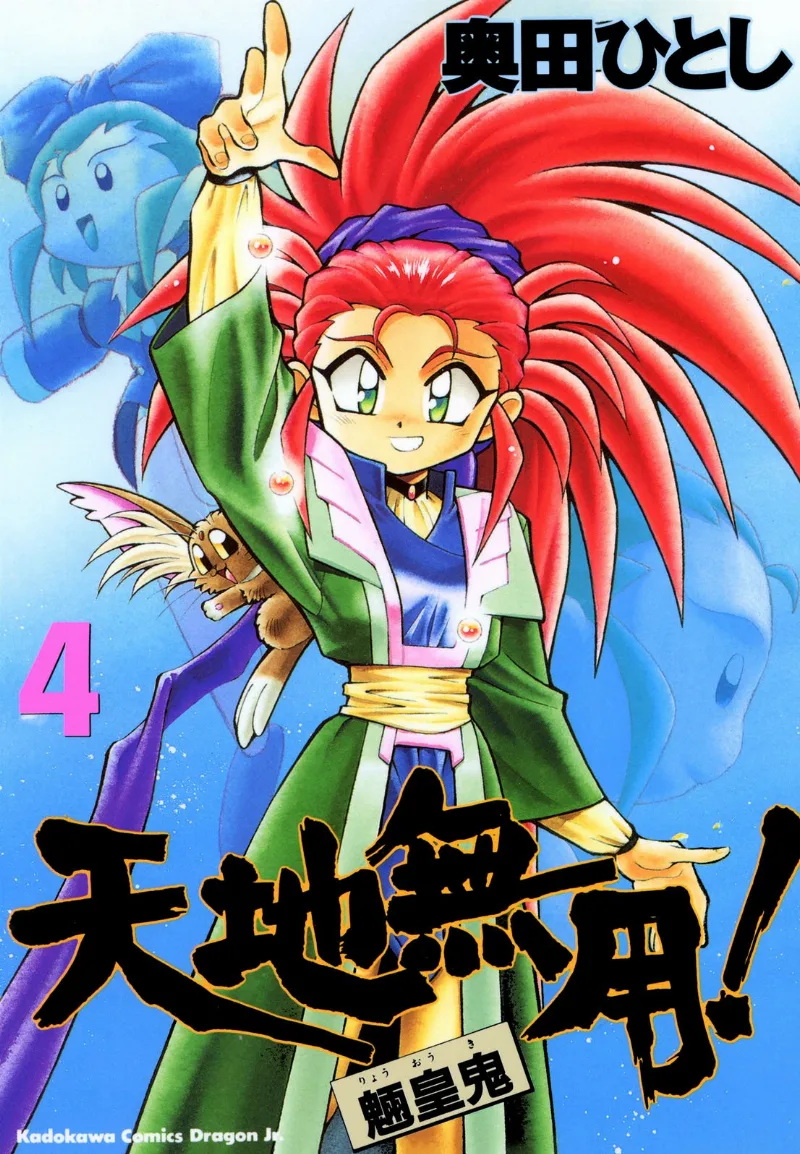 Volume 04