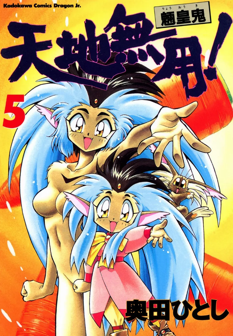 Volume 05