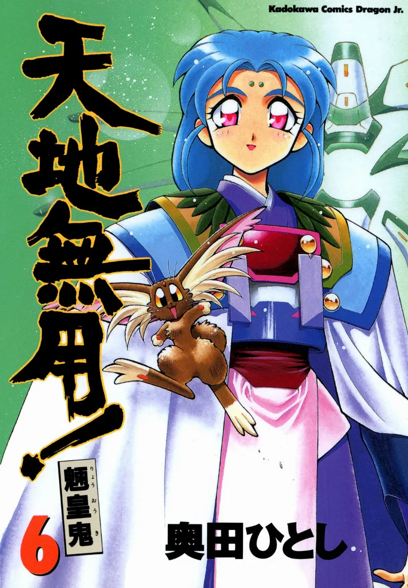 Volume 06