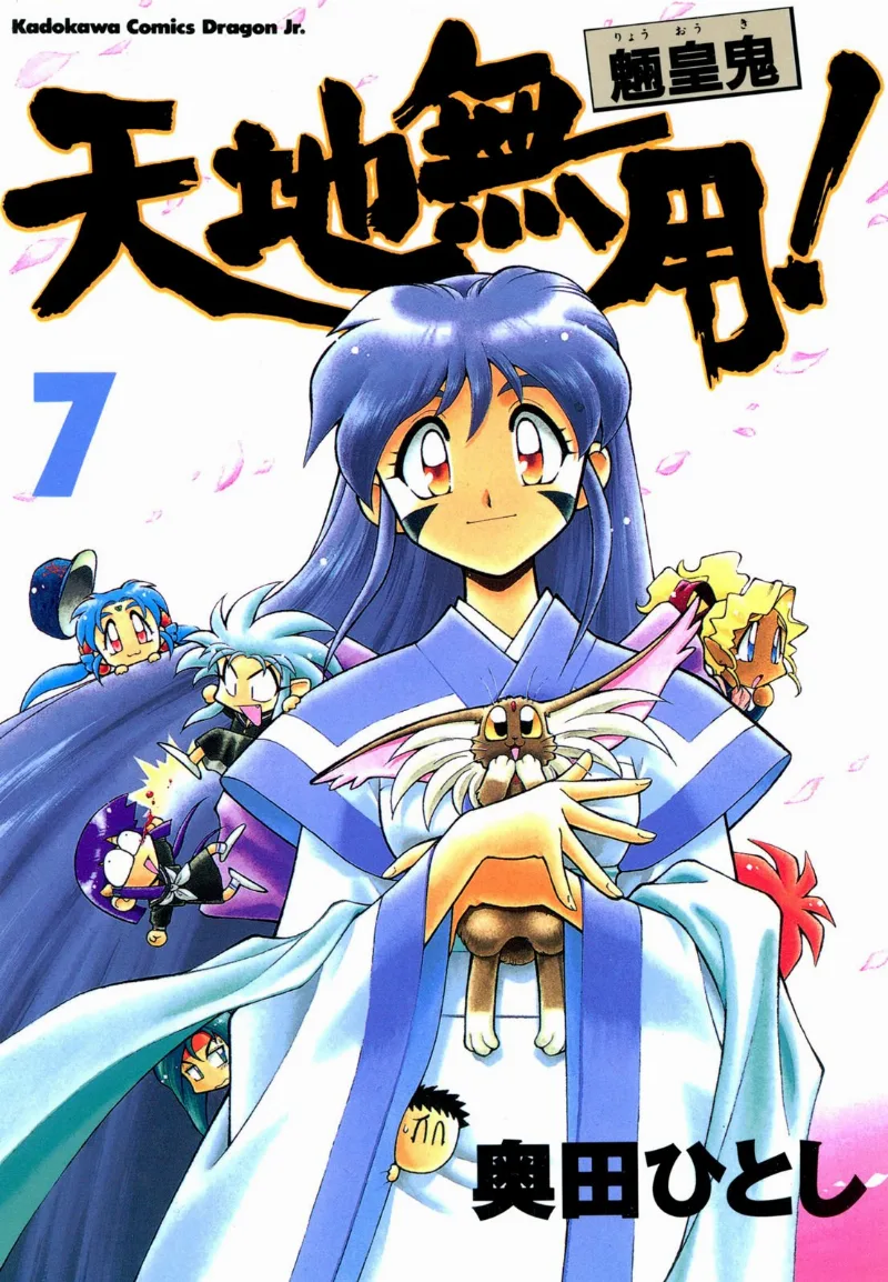 Volume 07