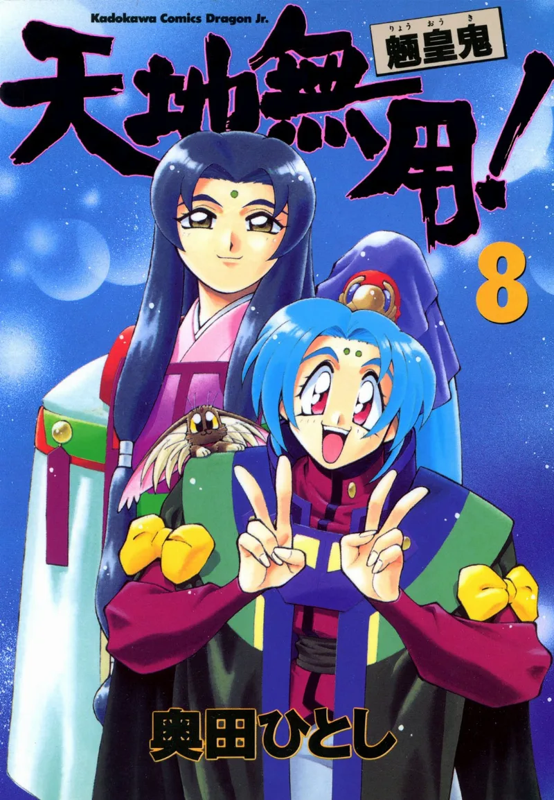 Volume 08