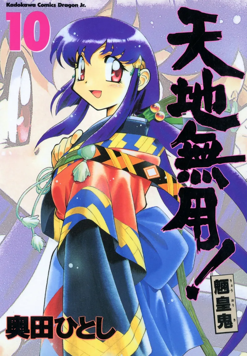 Volume 10