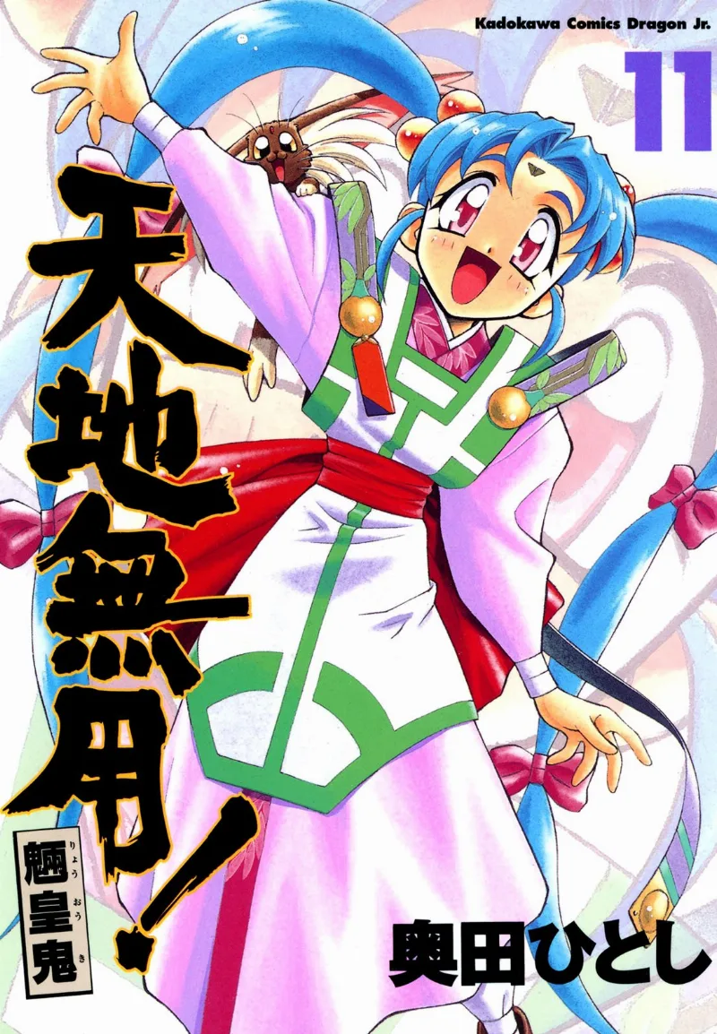 Volume 11