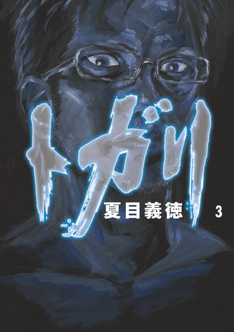 Volume 03.1