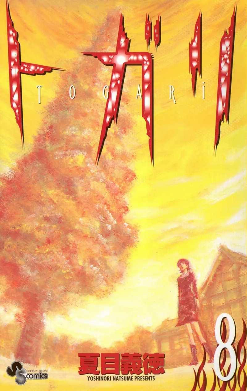 Volume 08