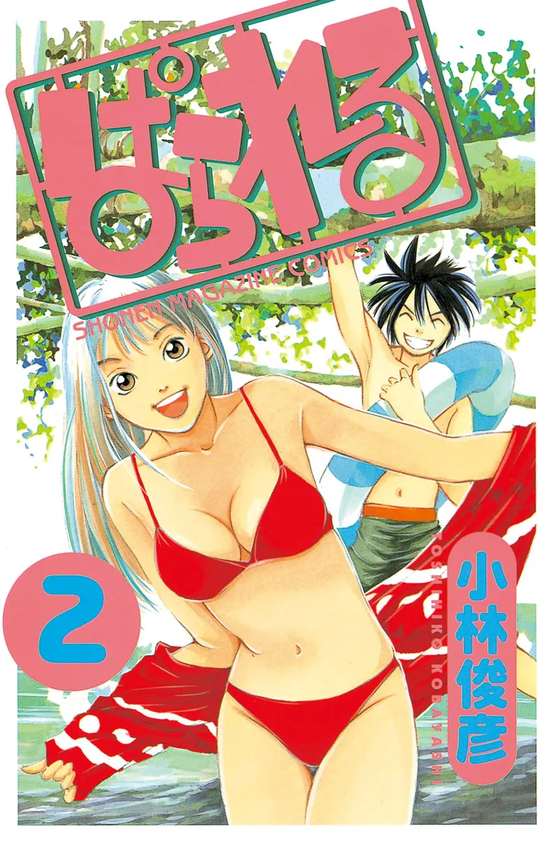 Volume 02