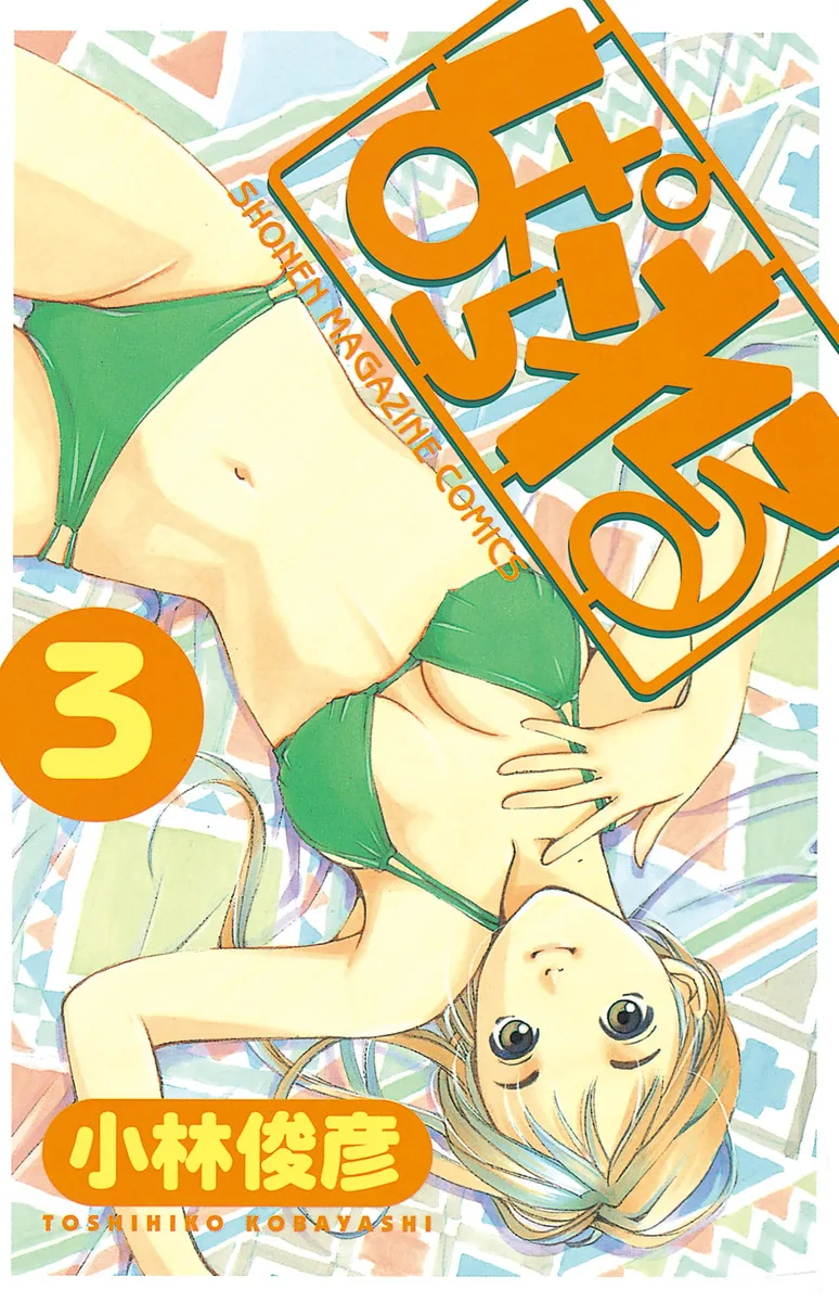 Volume 03
