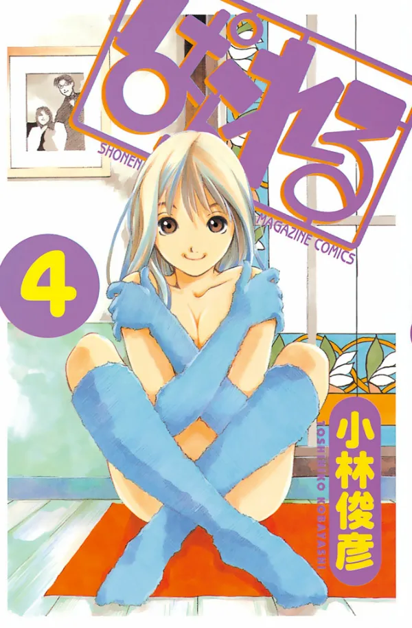 Volume 04
