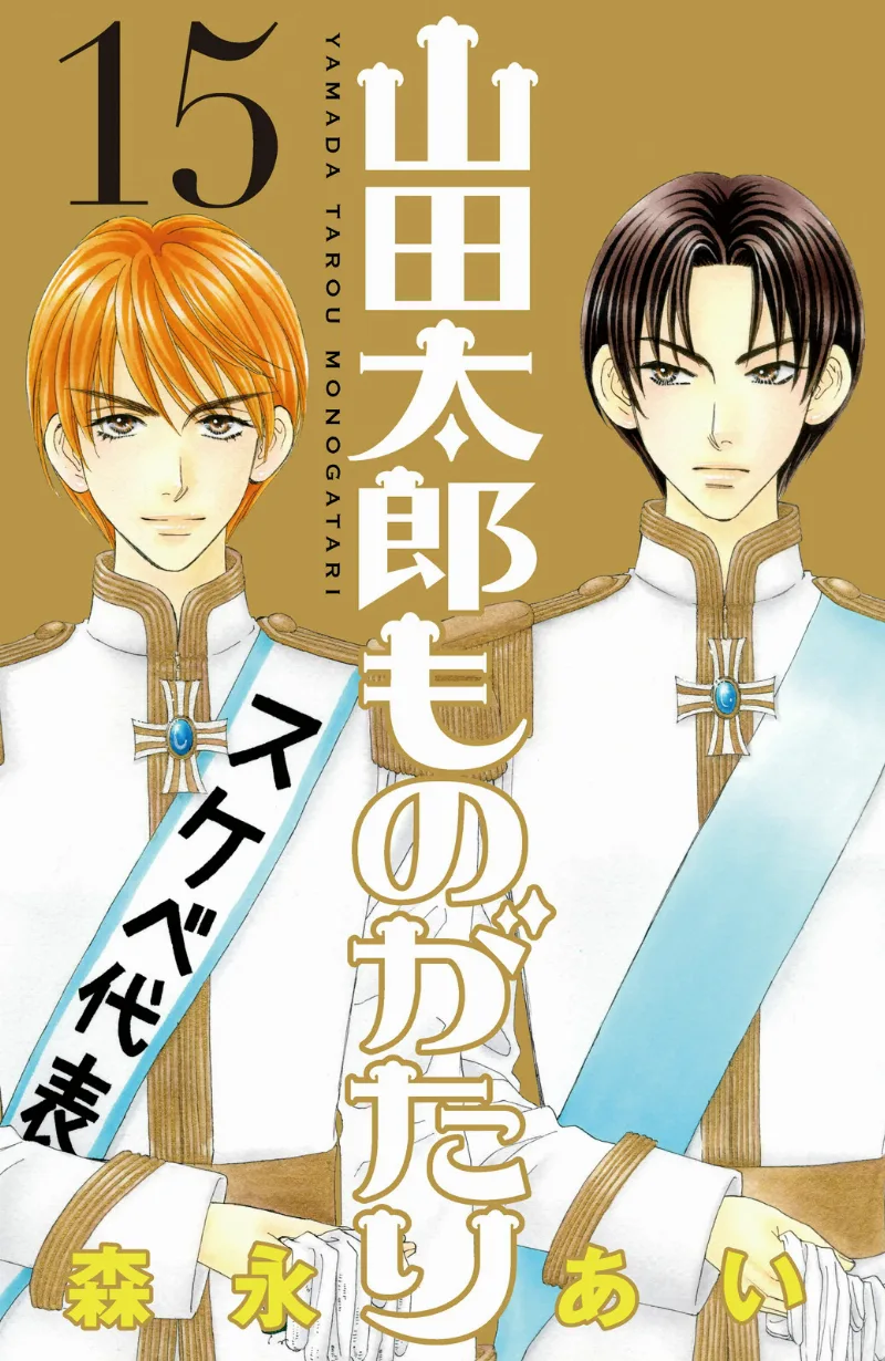 Volume 15