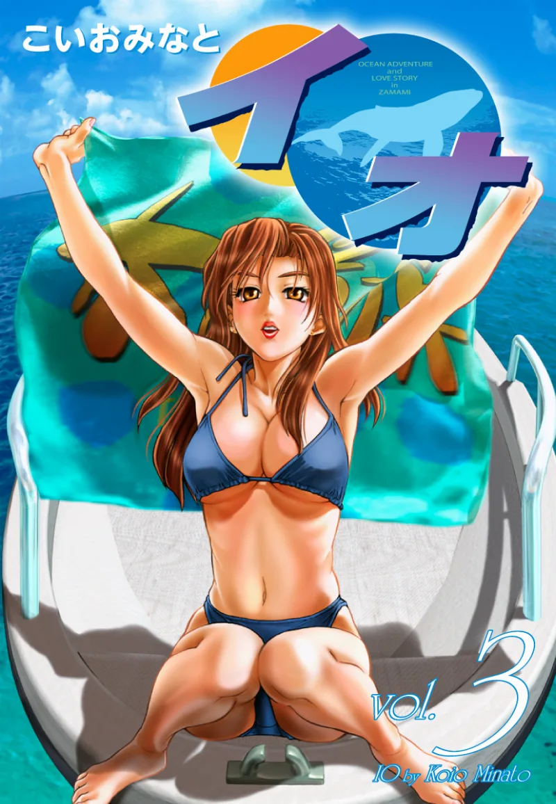 Volume 03