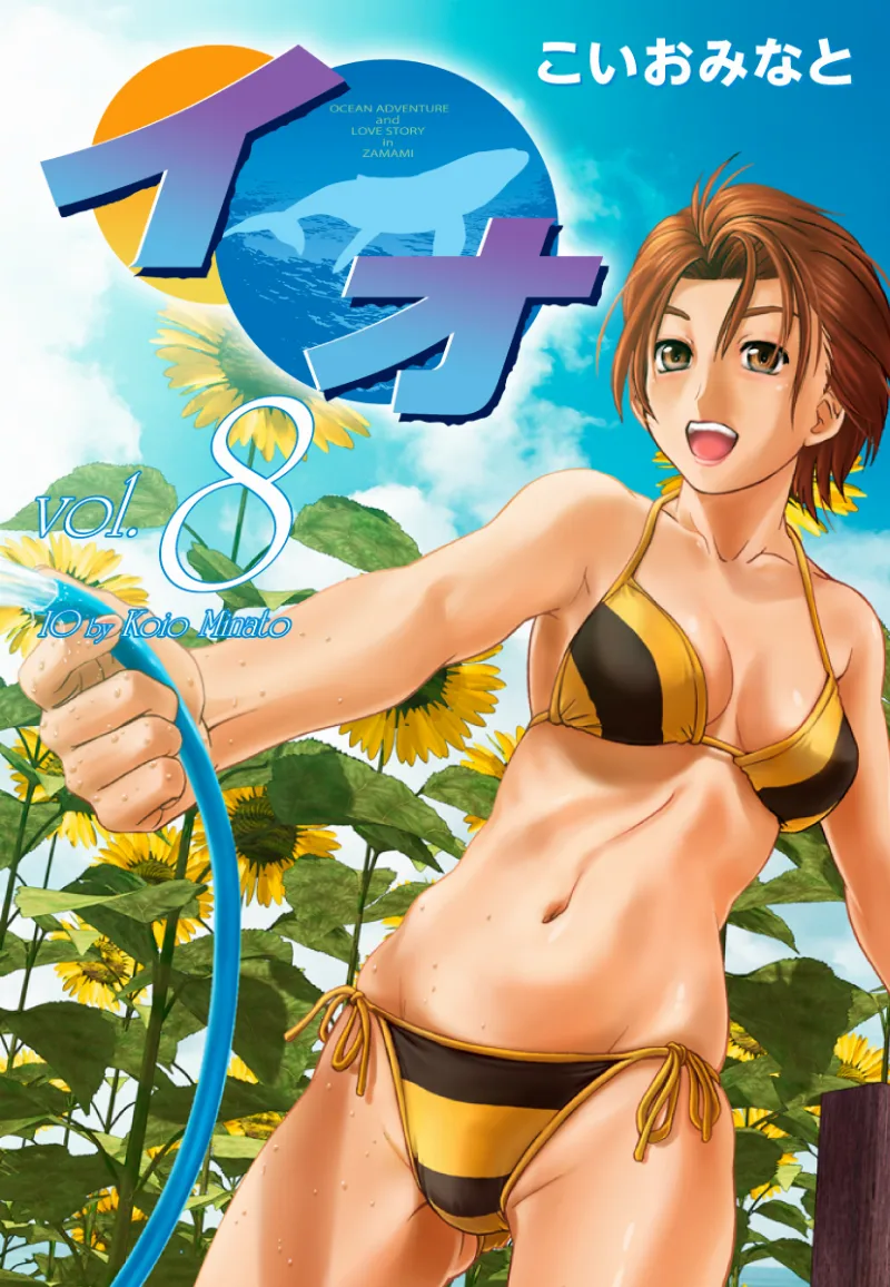 Volume 08