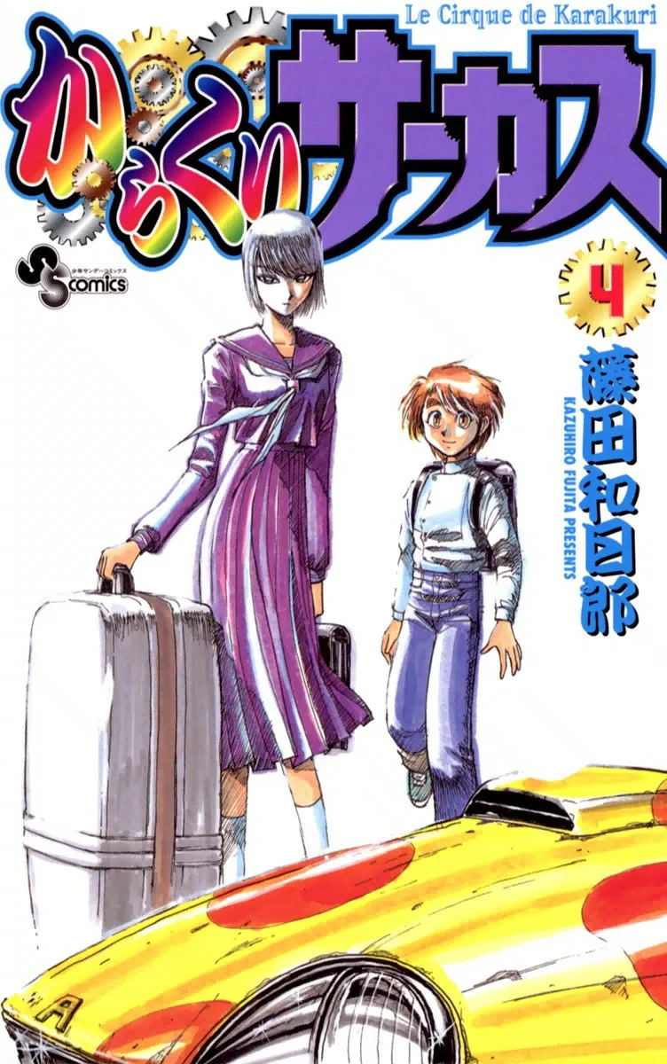 Volume 04