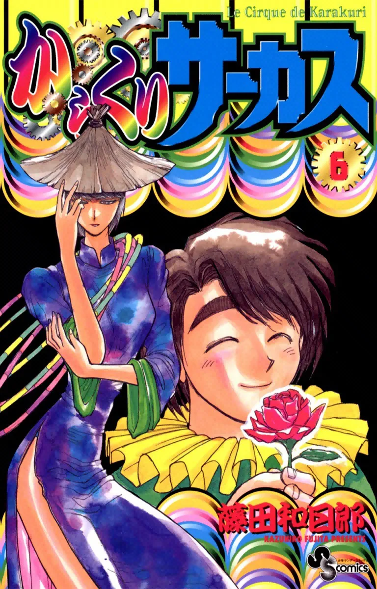 Volume 06