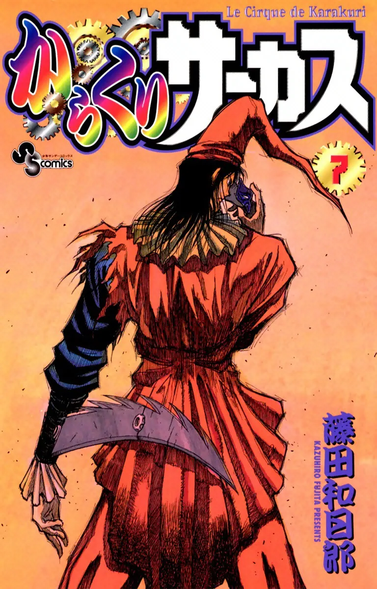 Volume 07