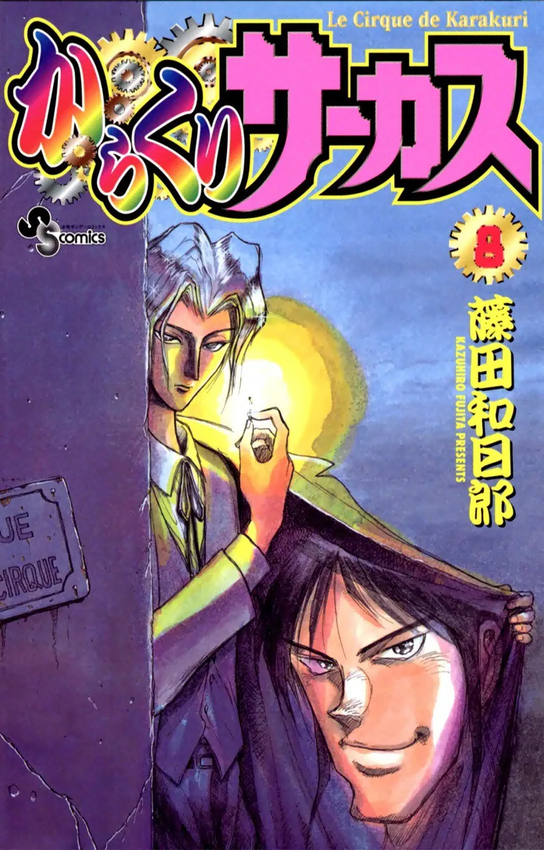 Volume 08