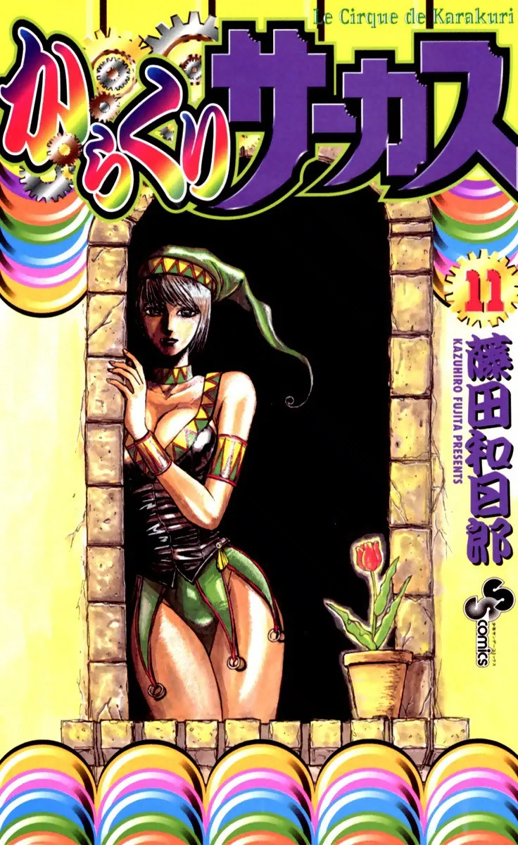 Volume 11