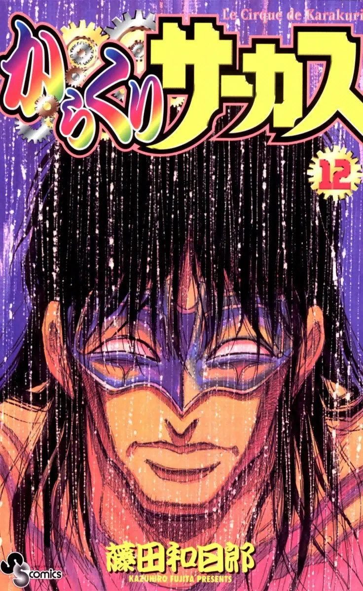 Volume 12