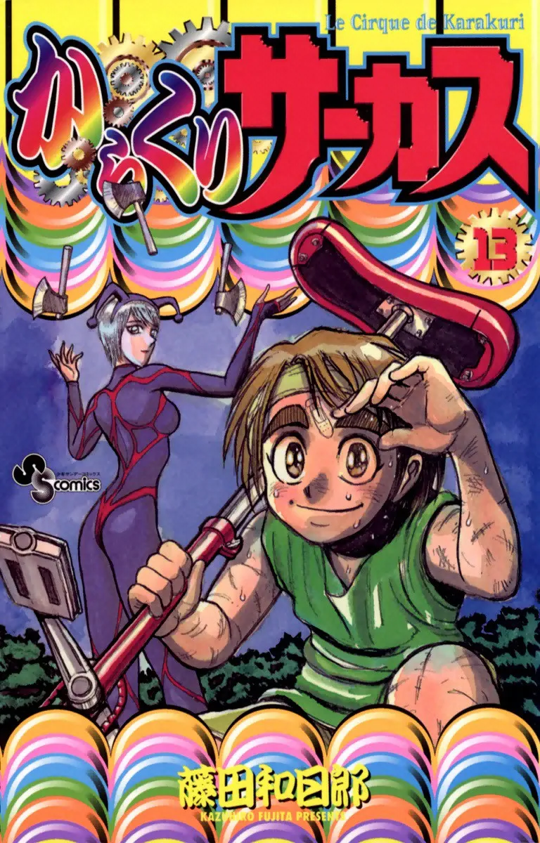 Volume 13