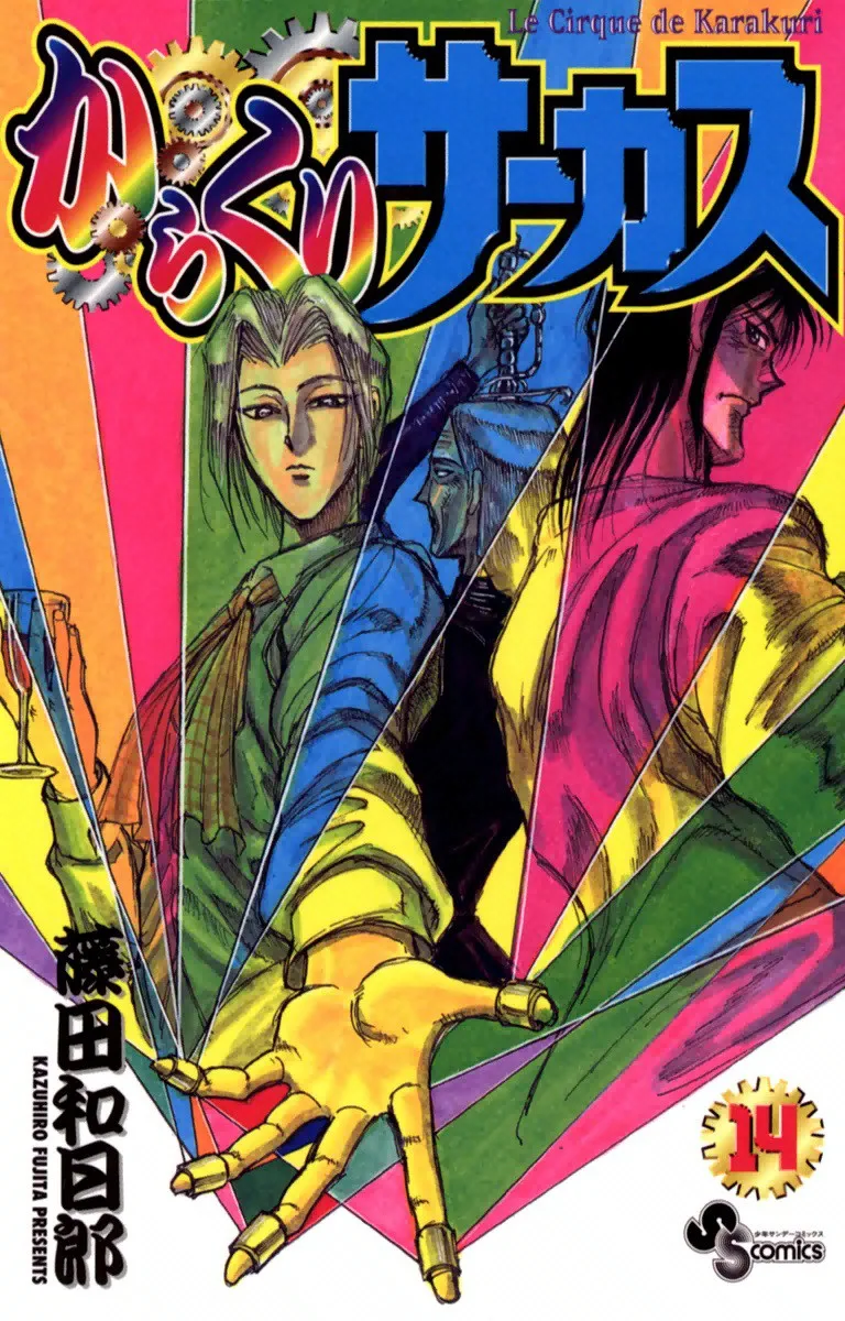 Volume 14