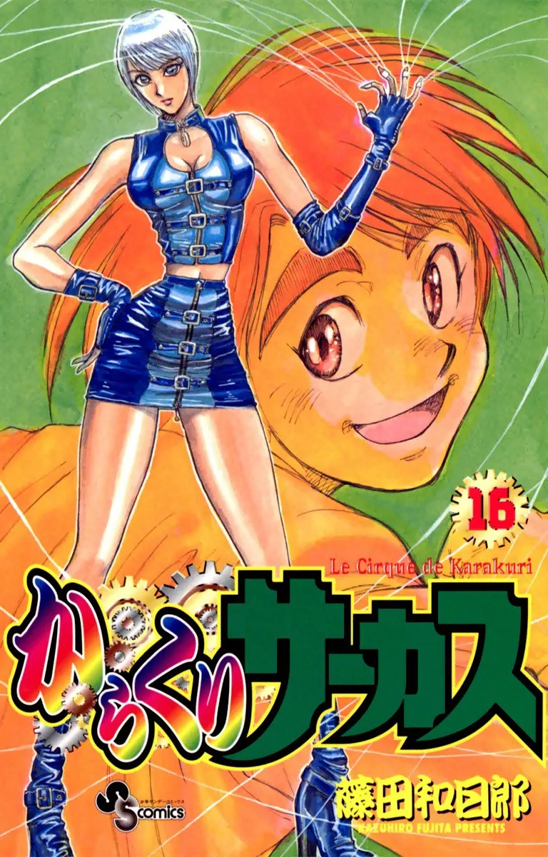 Volume 16