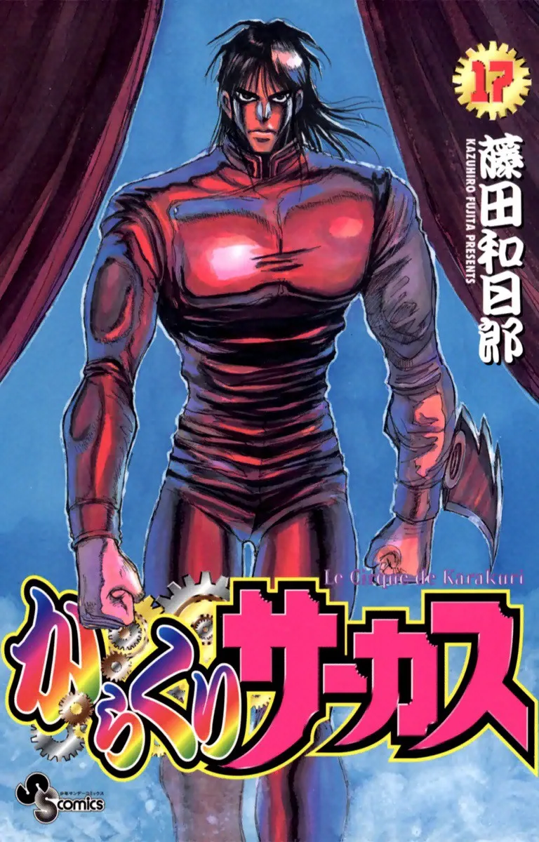 Volume 17