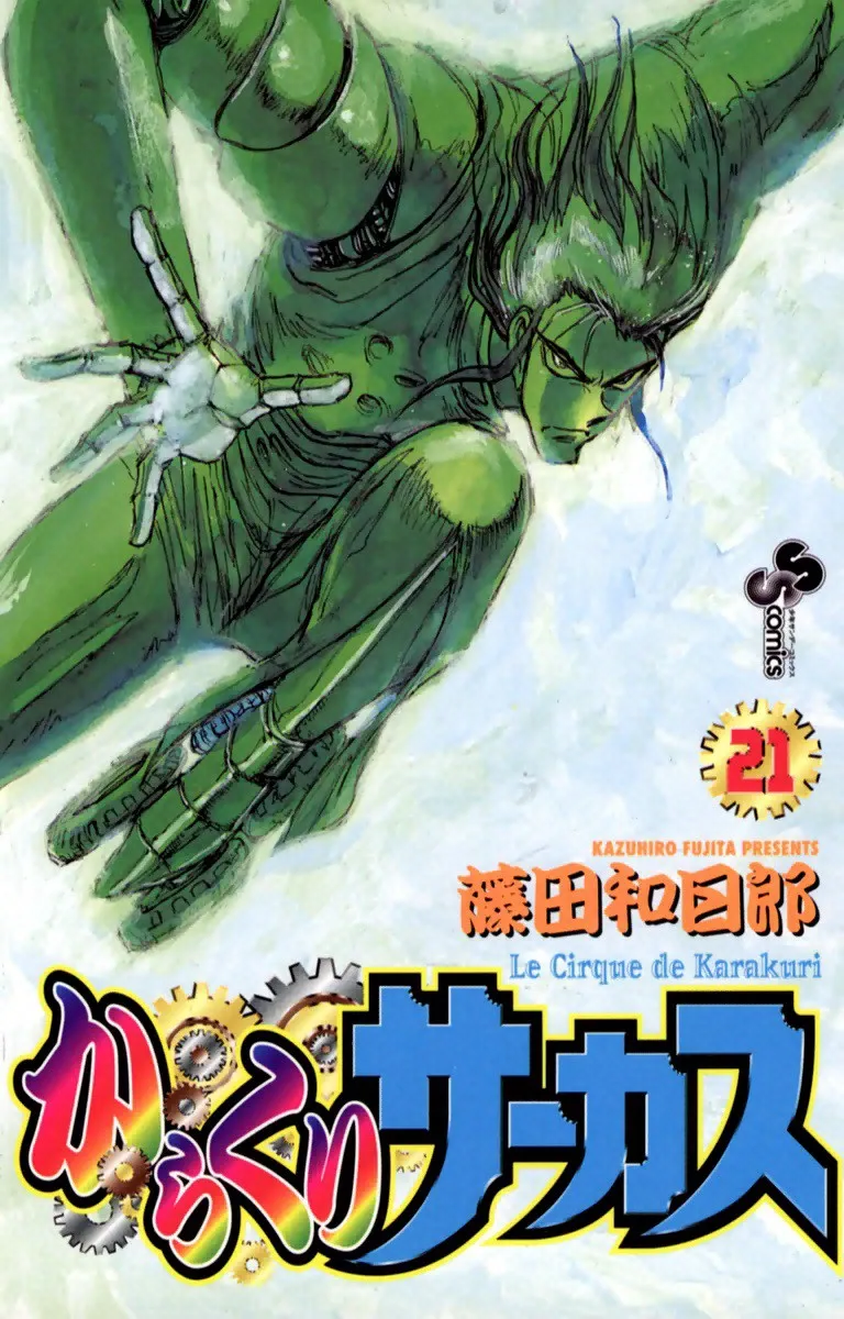 Volume 21
