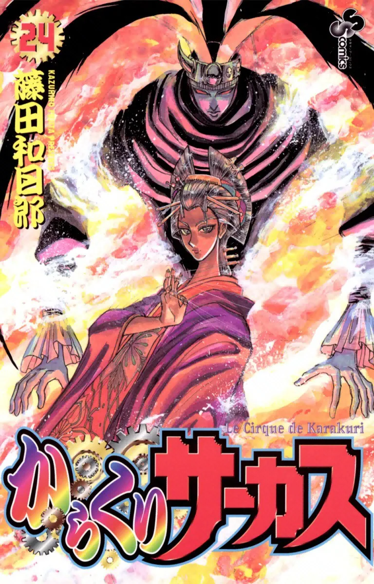 Volume 24