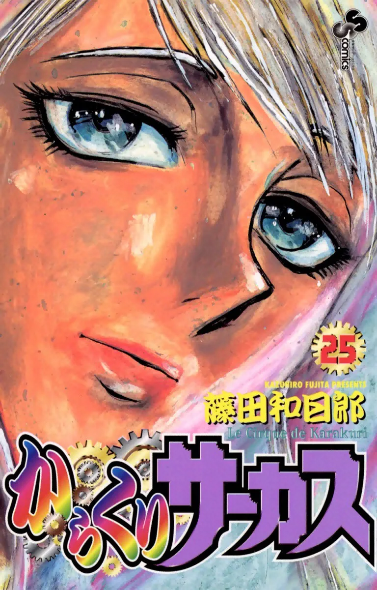 Volume 25
