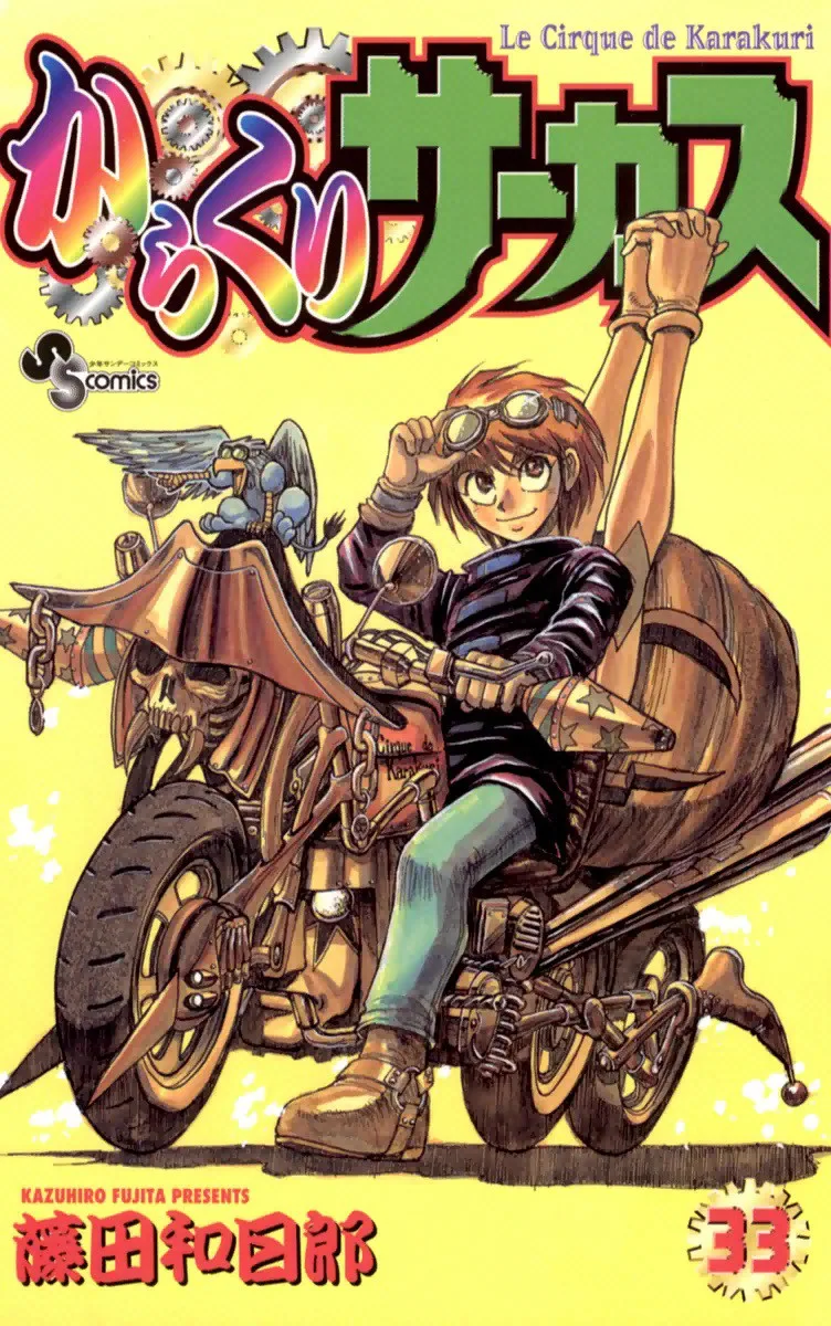 Volume 33