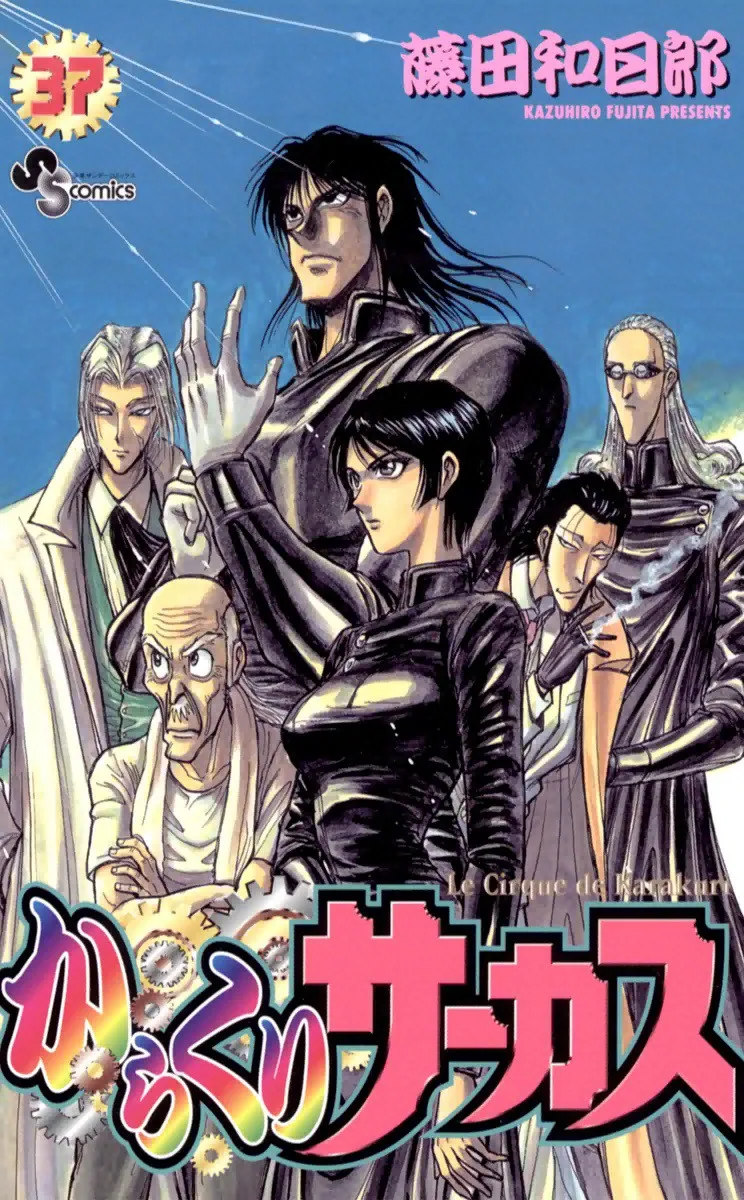 Volume 37