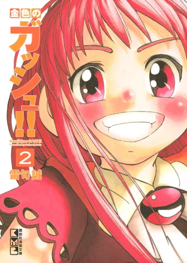 Volume 02.16