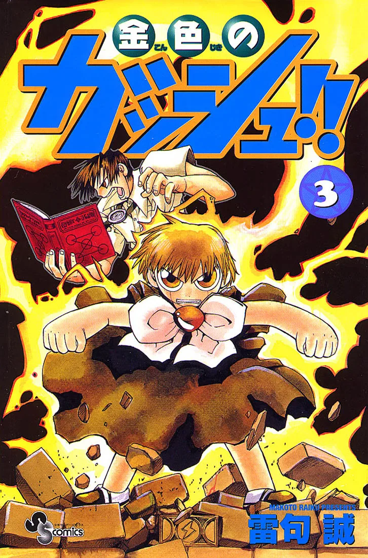 Volume 03