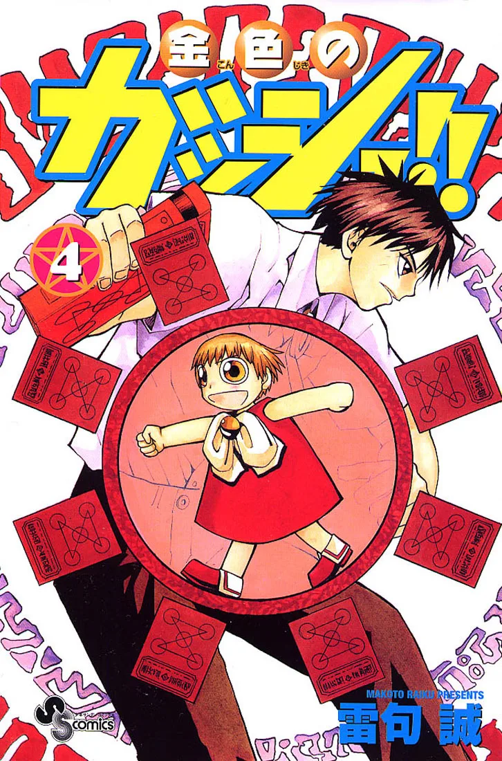 Volume 04
