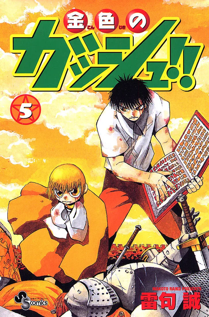 Volume 05