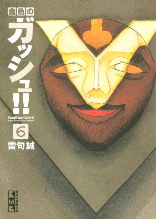 Volume 06.16