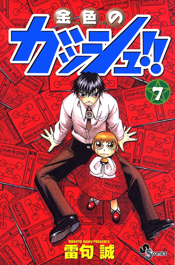 Volume 07