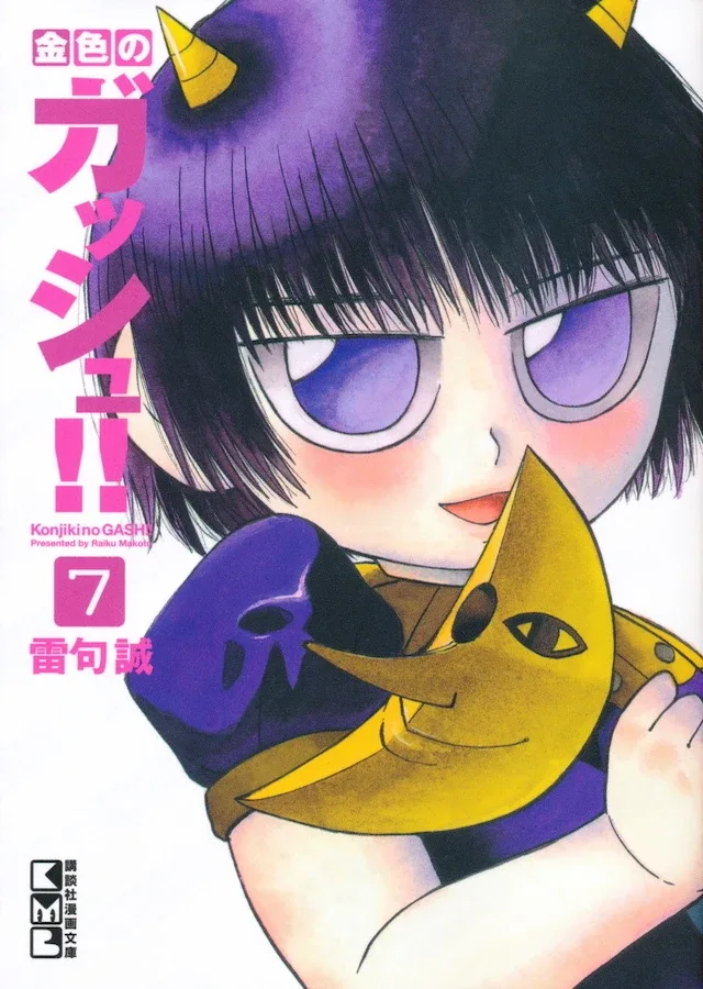 Volume 07.16