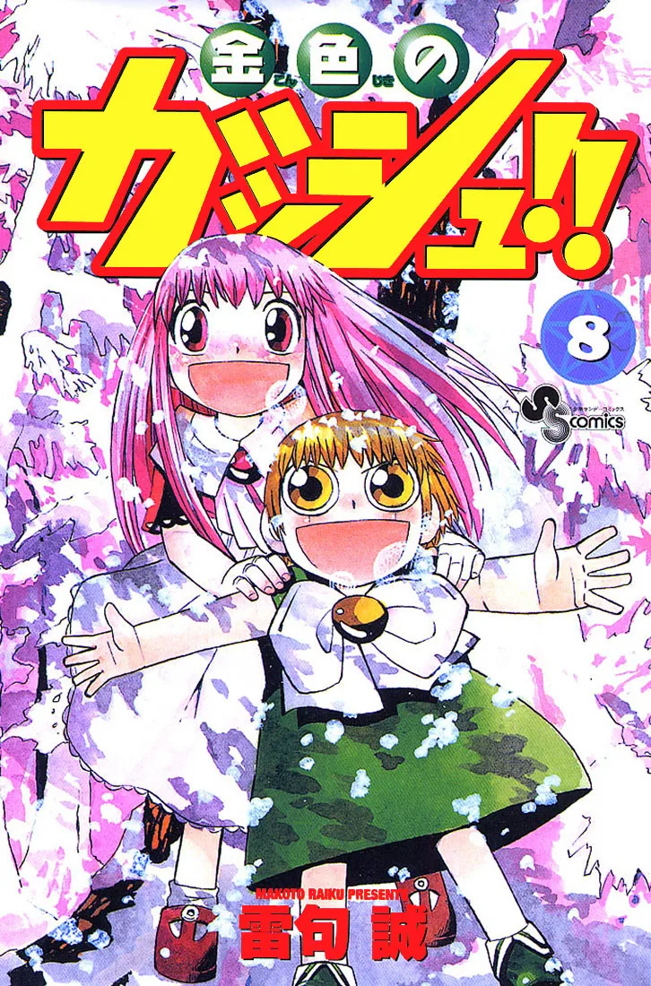 Volume 08