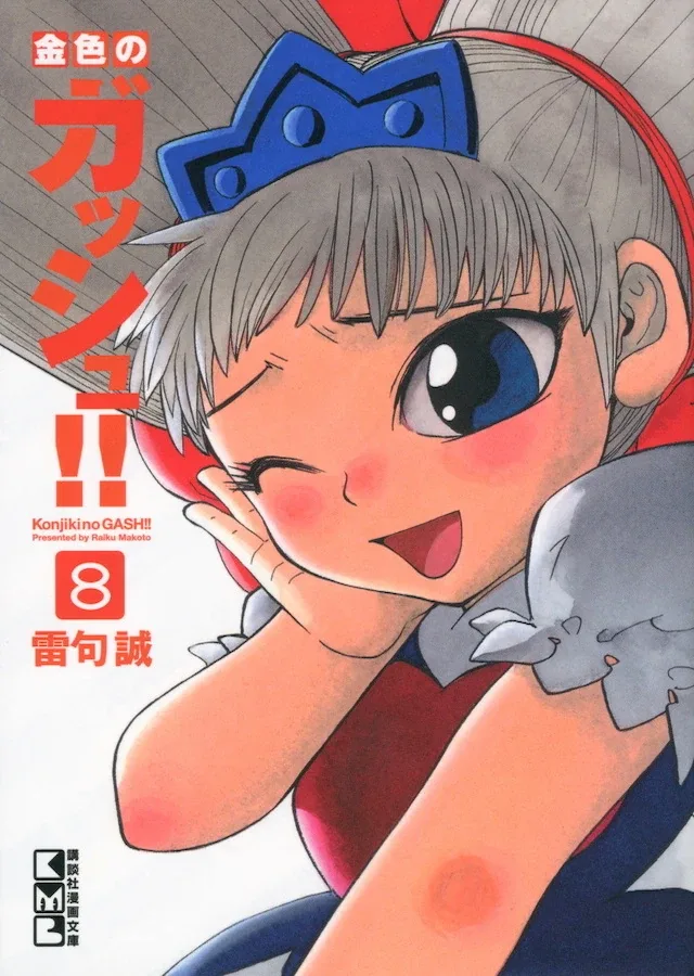 Volume 08.16