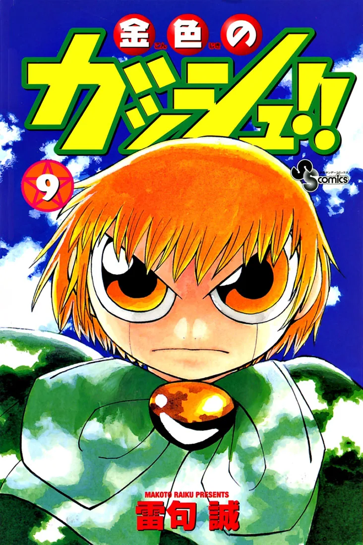 Volume 09
