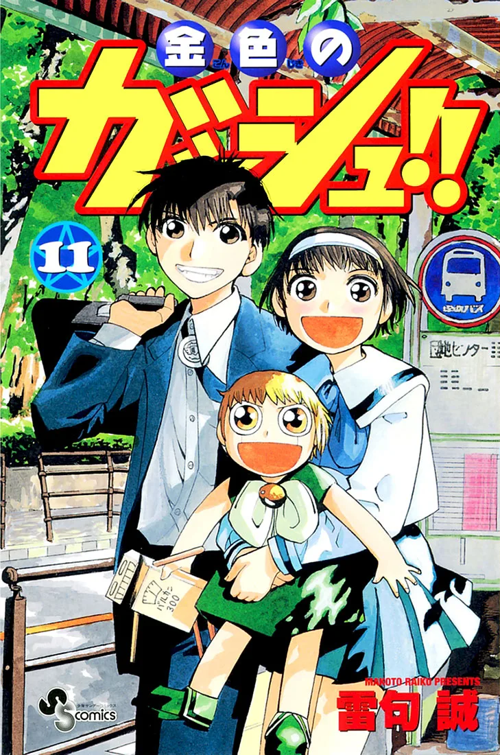 Volume 11