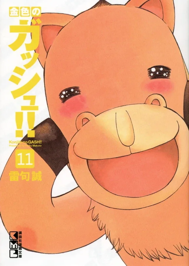 Volume 11.16
