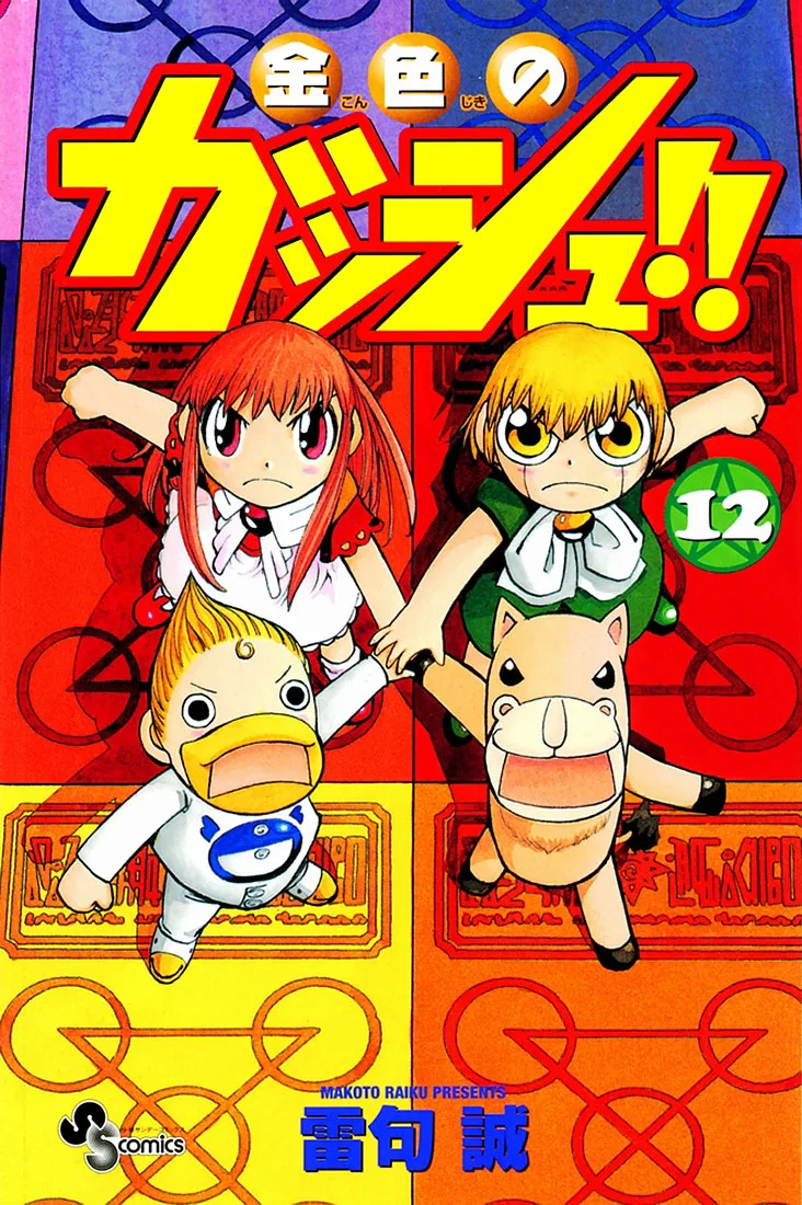Volume 12