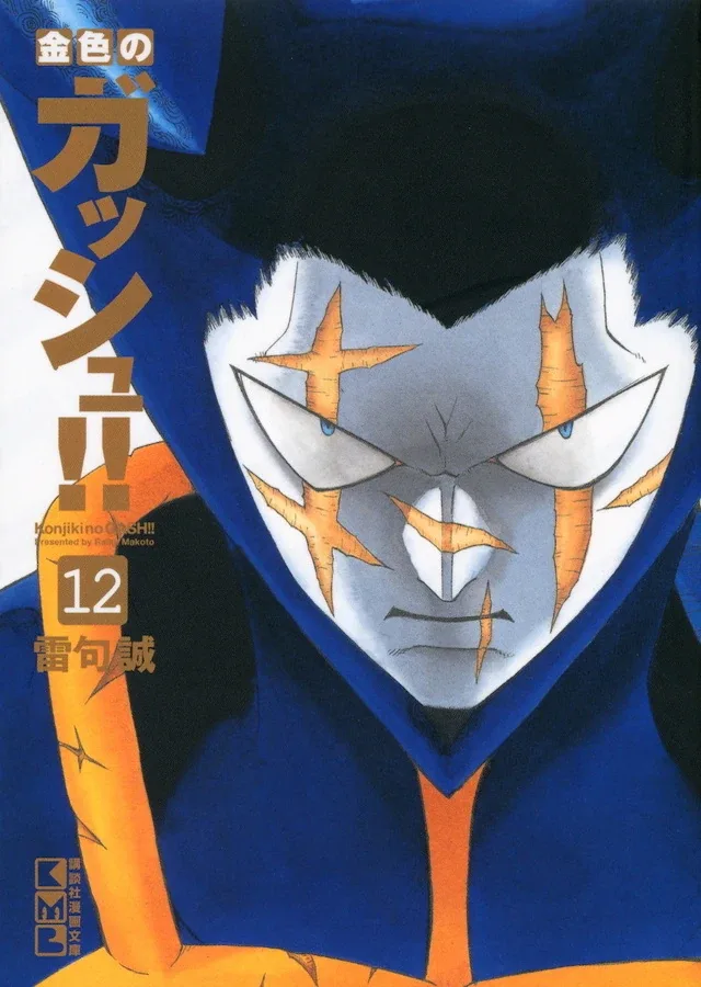 Volume 12.16