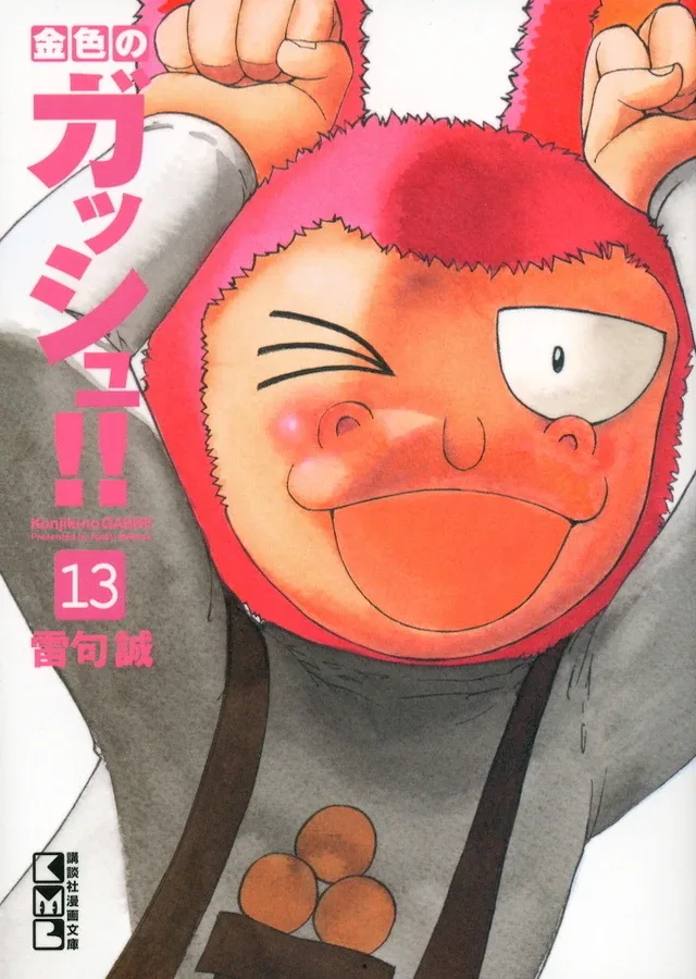 Volume 13.16