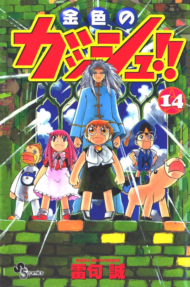 Volume 14