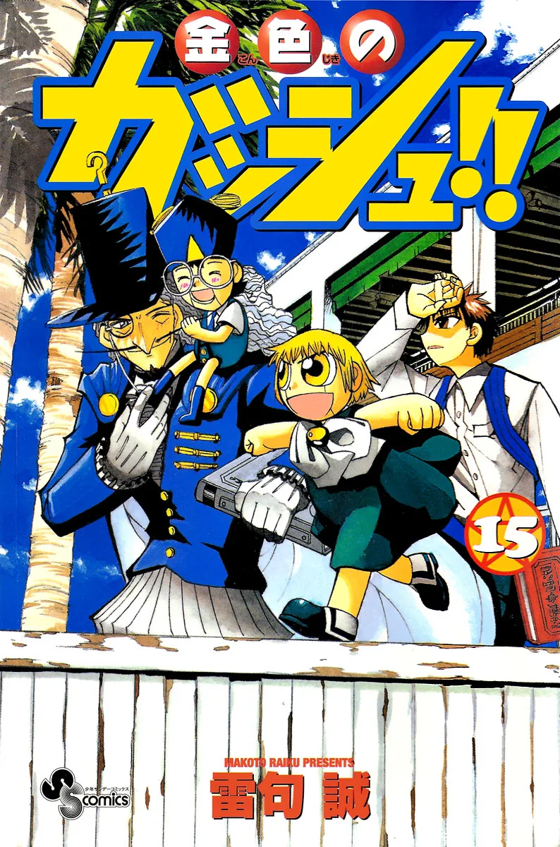 Volume 15