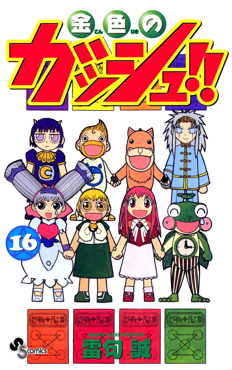 Volume 16