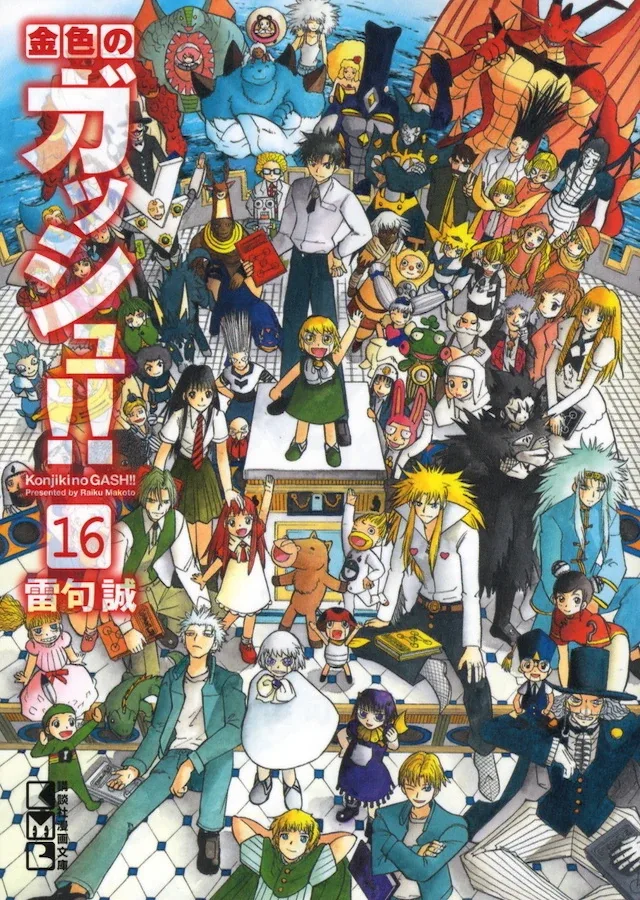 Volume 16.16