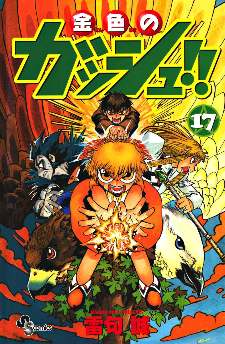 Volume 17